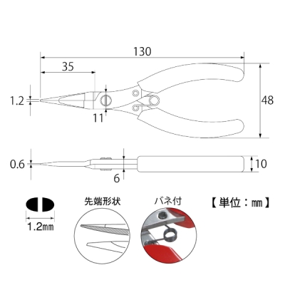 ニードルノーズプライヤ 先端部ギザ付 130mm