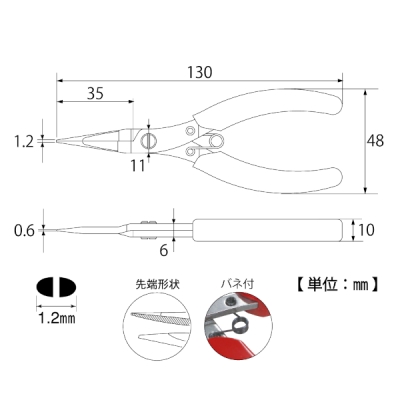 ニードルノーズプライヤ