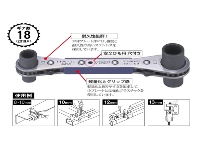 ラクラッチ(ロング４サイズ板ラチェットレンチ)