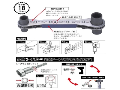 レースウェイ用ソケット付ラクラッチ
