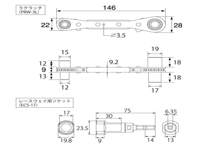 レースウェイ用ソケット付ラクラッチ