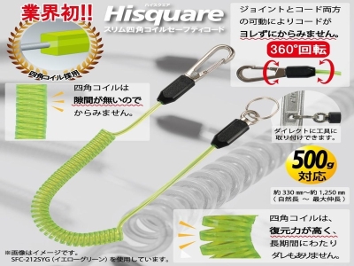 スリム四角コイルセーフティコード　Hisquare(ハイスクエア)　蛍光ピンク