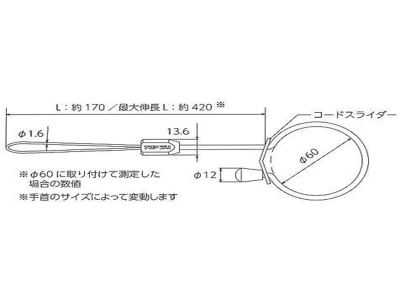 ゴム製セーフティストラップ　レッド