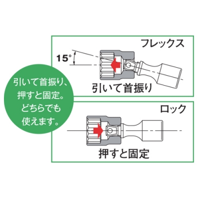 フレックスエクステンションバー(差込角9.5mm)　全長50mm