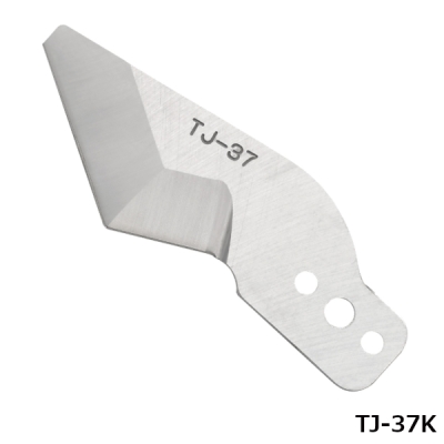 樹脂パイプカッター(TJ-37)専用替刃