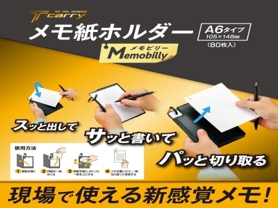 Memobilly メモビリー メモ紙ホルダー(Tcarryシリーズ・A6タイプ)　ネイビー