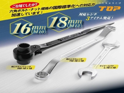 両口メガネレンチ(45°型長形)
