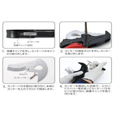 エンビパイプカッター