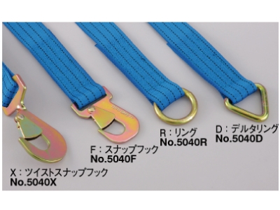 ベルト荷締機 両端金具付き