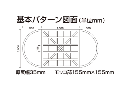 キングスリングベルト　モッコ形