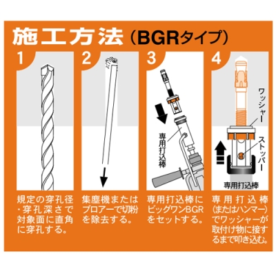 ビッグワン(懸垂物用)　BGRタイプ　20本入