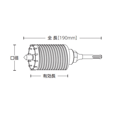 軽量ハンマードリル用コアドリル　LHCタイプ　65mmφ