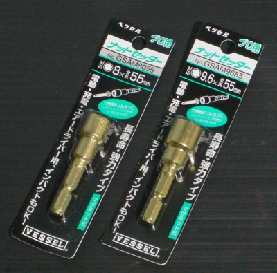 ゴールドナットセッター 8.0mm マグネット式