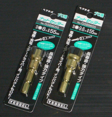 ゴールドナットセッター 9.6mm ボールロック式
