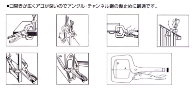 バイスプライヤ C型　VC455N