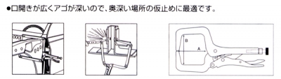 バイスプライヤ C型(ディープ)　VD225