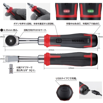電動スリムラチェットセット（手動兼用）