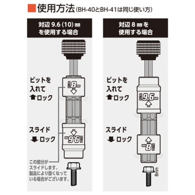 両頭ソケット　玄人魂　ソケット対辺8／10mm