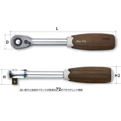 ベッセル ウッディソケットレンチセット 1/4sq（6.35mm） No.HRW2001M