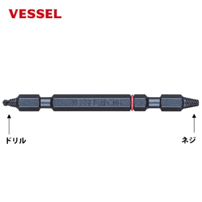 ネジはずしビット　M5～M6ネジ適応　電動ドライバー用　六角軸6.35×13