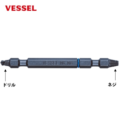 ネジはずしビット　M6～M8ネジ適応　電動ドライバー用　六角軸6.35×13