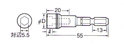 剛鍛ソケット(6.35角軸)　対辺5.5mm