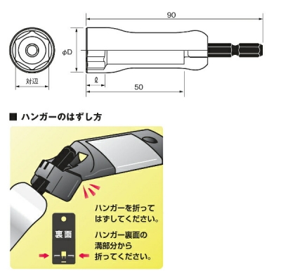 剛鍛セミロングソケット　対辺17mm