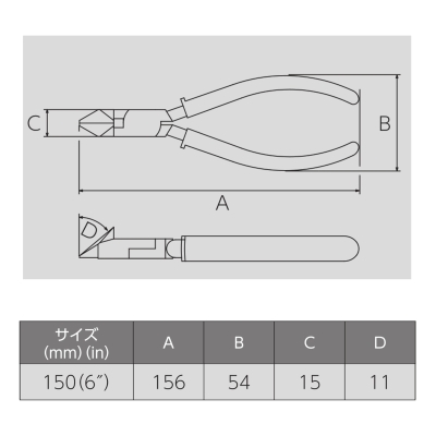 斜ニッパ（成型ｶﾊﾞｰ付）