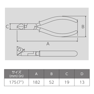 斜ニッパ（成型ｶﾊﾞｰ付）