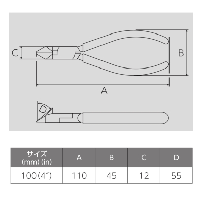 斜ニッパ(樹脂ｶﾊﾞｰ付）