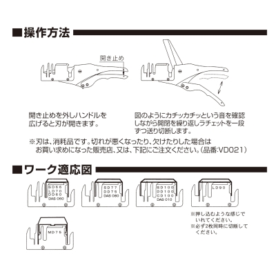 エアコンダクトカッター