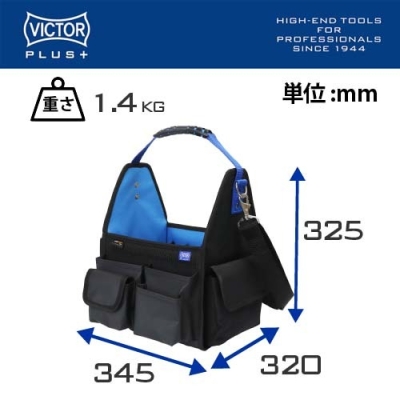 ビクタープラス　ツールバッグ2　Mサイズ