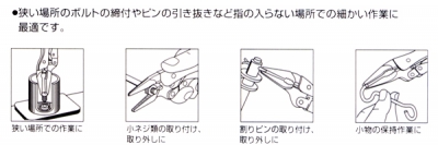 バイスプライヤ ロングノーズタイプ カッター付　VL100