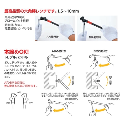 トリプルハンドル ブラック