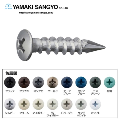 板金ビス カラモク ステン 4.3×20mm 500本 ブラック