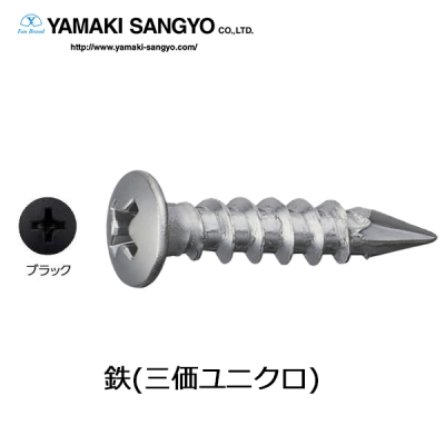 板金ビス カラモク 鉄 4.3×20mm 500本 ブラック