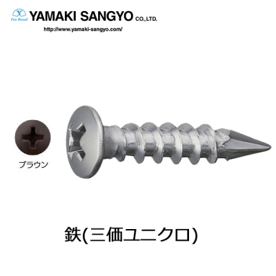 板金ビス カラモク 鉄 4.3×20mm 500本 ブラウン