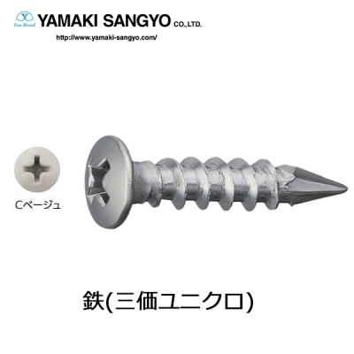板金ビス カラモク 鉄 4.3×20mm 500本 Cベージュ