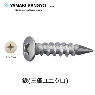 板金ビス カラモク 鉄 4.3×20mm 500本 クリーム