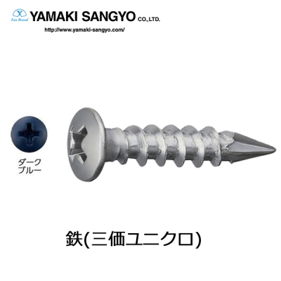 板金ビス カラモク 鉄 4.3×20mm 500本 ダークブルー