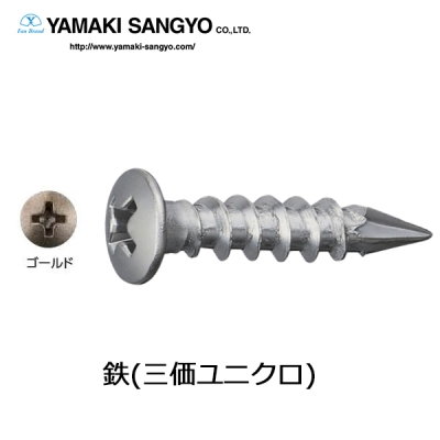 板金ビス カラモク 鉄 4.3×20mm 500本 ゴールド