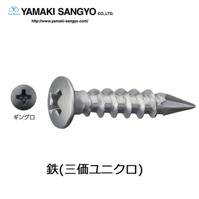 板金ビス カラモク 鉄 4.3×20mm 500本 銀黒