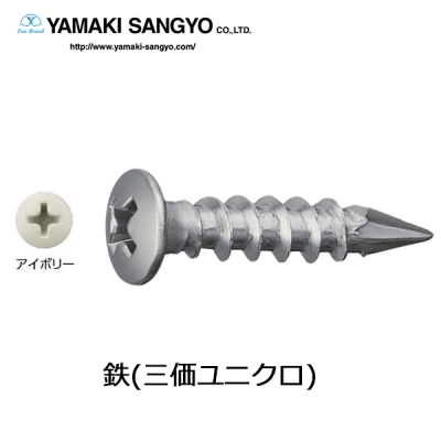 板金ビス カラモク 鉄 4.3×20mm 500本 アイボリー