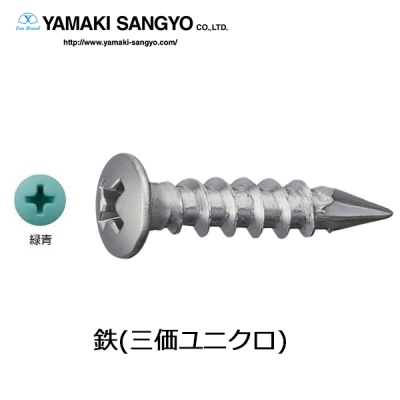 板金ビス カラモク 鉄 4.3×20mm 500本 緑青