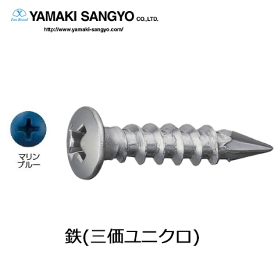 板金ビス カラモク 鉄 4.3×20mm 500本 マリンブルー