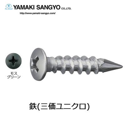 板金ビス カラモク 鉄 4.3×20mm 500本 モスグリーン