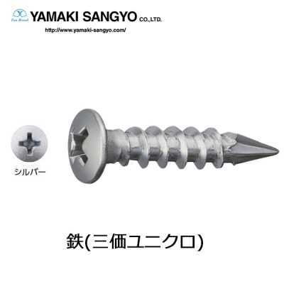 板金ビス カラモク 鉄 4.3×20mm 500本 シルバー