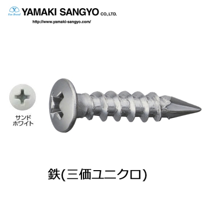 板金ビス カラモク 鉄 4.3×20mm 500本 サンドホワイト