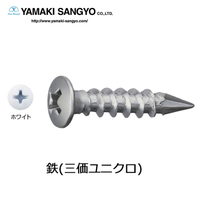 板金ビス カラモク 鉄 4.3×20mm 500本 ホワイト