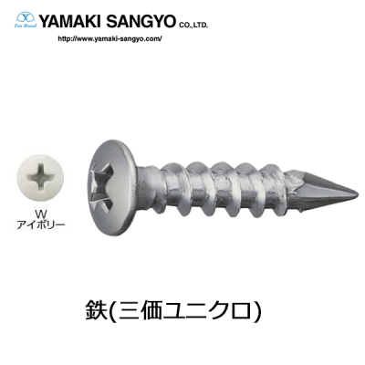 板金ビス カラモク 鉄 4.3×20mm 500本 Wアイボリー